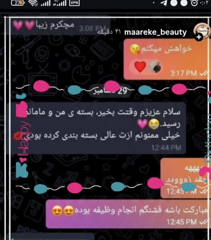 رضایت مشتریان از محصولات معرکه بیوتی
