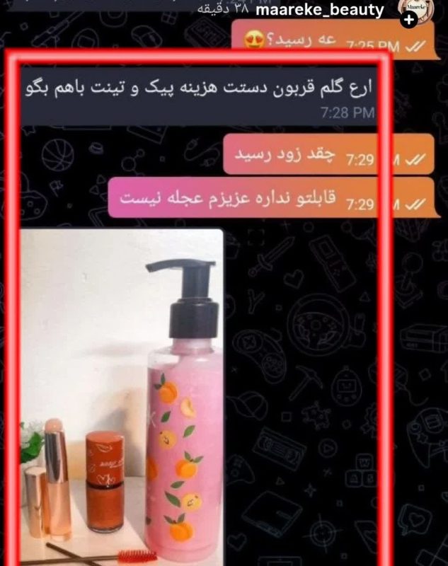 رضایت مشتریان از محصولات معرکه بیوتی