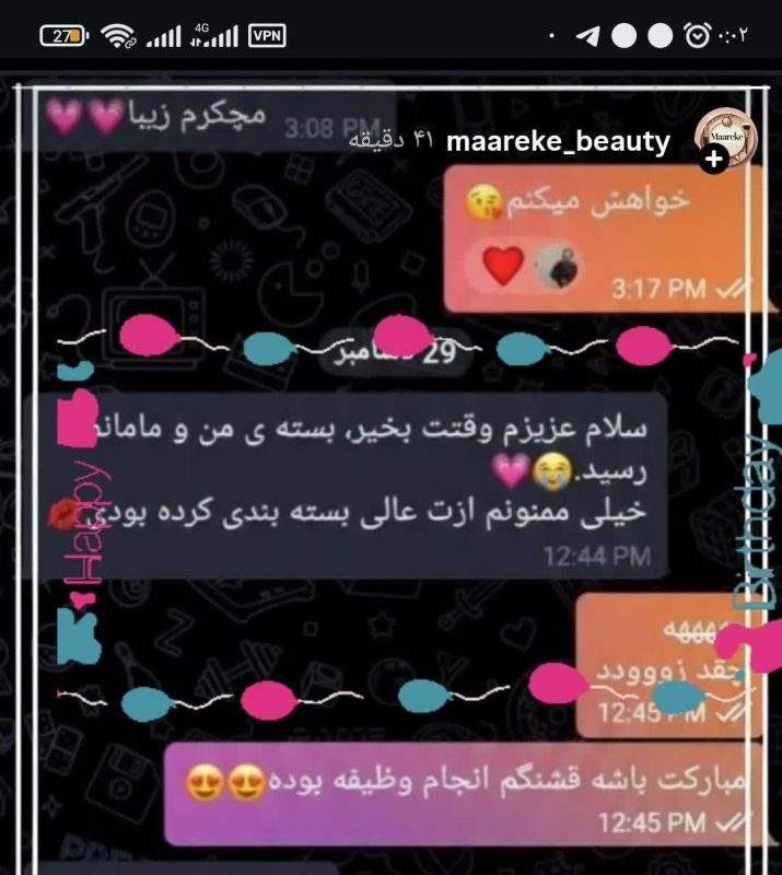 رضایت مشتریان از محصولات معرکه بیوتی