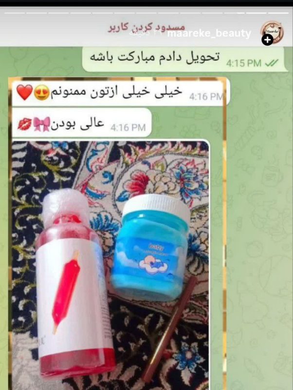 رضایت مشتریان از محصولات معرکه بیوتی