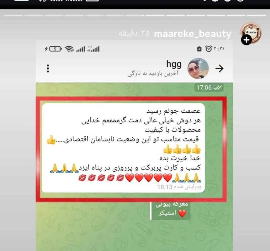 رضایت مشتریان از محصولات معرکه بیوتی