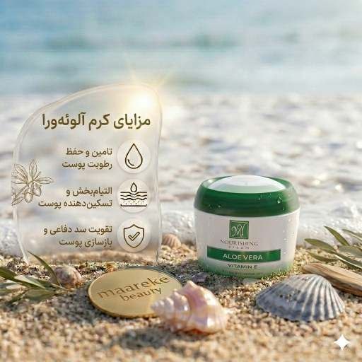 نمای نزدیک از کرم آلوئه ورا مای مرطوب کننده و آبرسان دست و صورت اصل