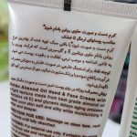 کرم بادام شون