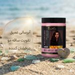 مزایای ماسک مو لایتنس مخصوص موهای فر