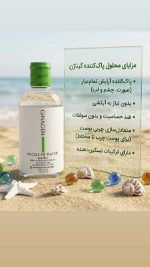 مزایای استفاده از میسلارواتر ژیناژن