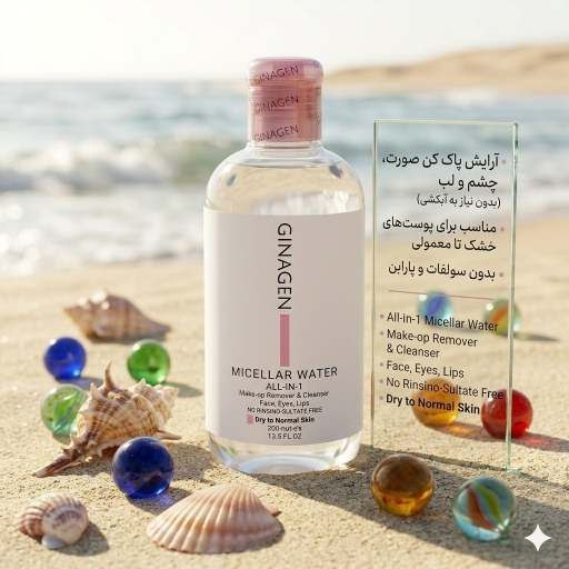 مزایای میسلارواتر ژیناژن