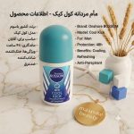 خواص وکیفیت مام ضد تعریق مردانه با ماندگاری بالا