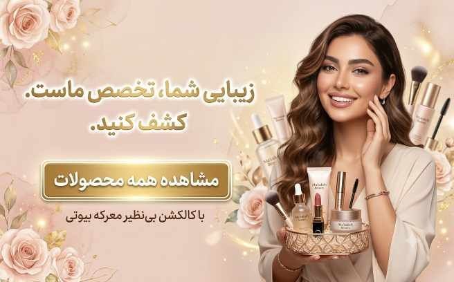 مشاهده همه محصولات معرکه
