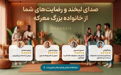 رضایت های مشتریان گلم از معرکه بیوتی