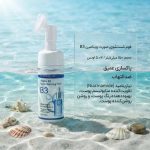 ویژگیهای فوم شستشوی صورت در معرکه بیوتی