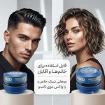 واکس مو تانسو مدل 02 (حالت‌دهنده قوی)تضمین کیفیت حجم 175 - تصویر 2