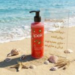 ​لوسیون بدن مدل Strawberry حجم 250 میلی لیتر با ضمانت کیفیت - تصویر 3