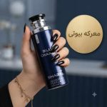  خرید اسپری خوشبوکننده بدن مردانه شارل با رایحه بلو شنل