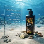 ویژ گیهای ​شامپو آرگان سوپکس