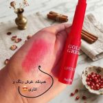 زیبایی وکیفیت رژ لب حرارتی انار