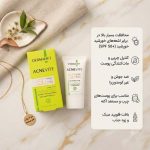 ویژگیهای ضد آفتاب درمالیفت پوست چرب