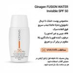 ویژگیهای ضد آفتاب ژیناژن ومزایای استفاده از آن
