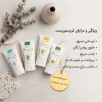 خرید کرم دست وناخن سورینت از معرکه بیوتی