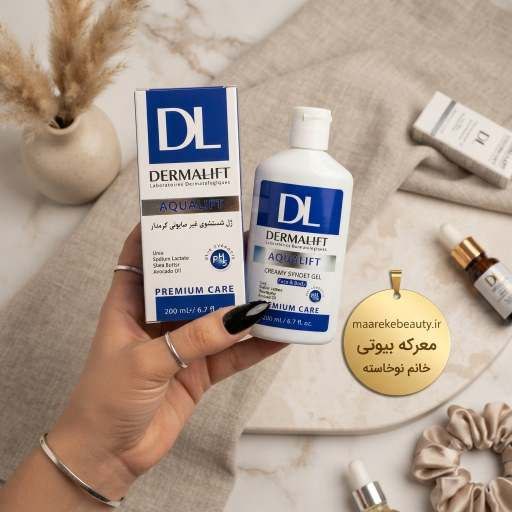 ​ژل شستشوی غیر صابونی کرمدار درمالیفت مدل آکوالیفت حجم ۲۰۰ میل (Dermalift Aqualift)