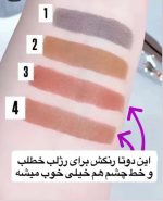 رنگبندی پیلاف ابرو