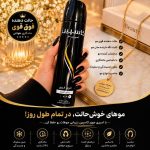 ویژگی های اسپری مو کاسپین در معرکه بیوتی