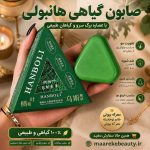 جعبه و قالب سبز رنگ صابون گیاهی هانبولی ارگانیک مناسب تقویت مو و ضد شوره در دست