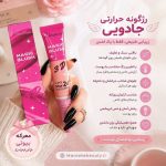 ویژگی های تخصصی رژگونه جادویی ریموکو Magic Blush 3D