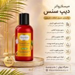 میسلار واتر دیپ سنس تروپیکال مناسب پوست خشک و معمولی