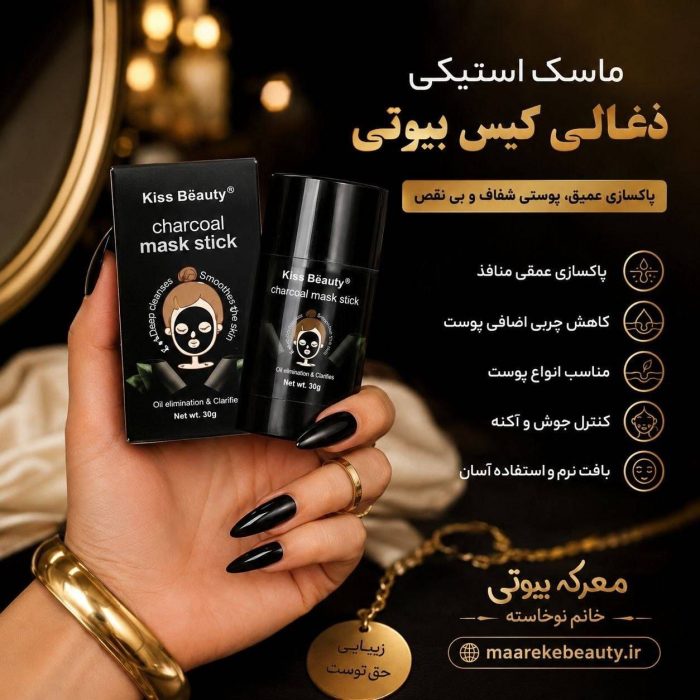 ماسک استیکی ذغالی کیس بیوتی ۳۰ گرم