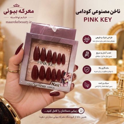 بسته ناخن مصنوعی پینک کی زرشکی ۱۲ عددی در دست