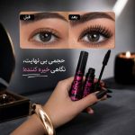 ریمل اسنس مشکی I LOVE EXTREME Crazy Volume حجم دهنده مژه در دست