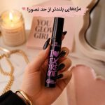 ریمل اسنس مشکی حجم دهنده مژه مدل I LOVE EXTREME ن