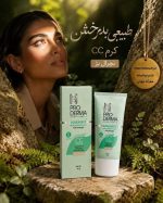 سی سی کرم پرو درما Roseavest SPF40اصلاح کننده رنگ پوست و پوشاننده لک وقرمزی کیفیت تضمینی - تصویر 4