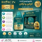 ویژگی های شامپو کراتین و آرگان