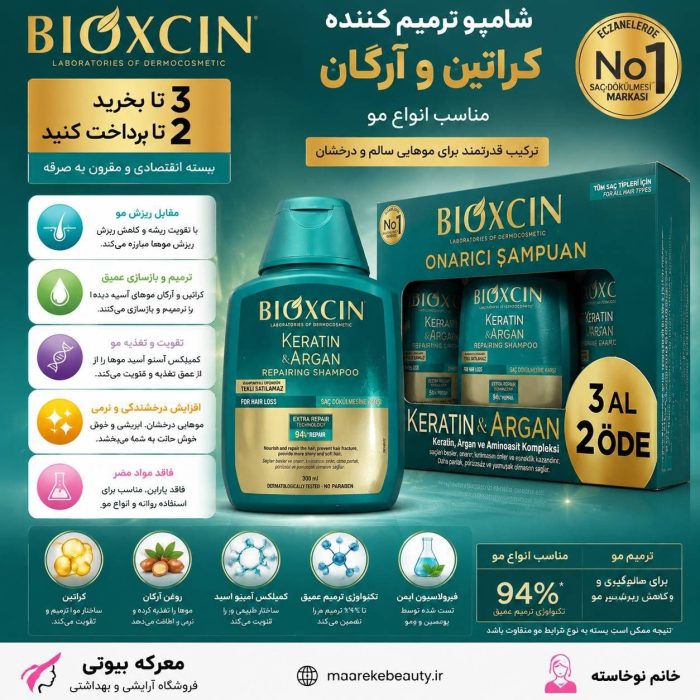 ویژگی های شامپو کراتین و آرگان
