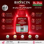 ویژگی های شامپو ضد ریزش مو بیوکسین فورته