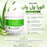 موم وکس والوار Valvar موبر بدن با عصاره آلوئه ورا کیفیت عالی حجم 300 - تصویر 2