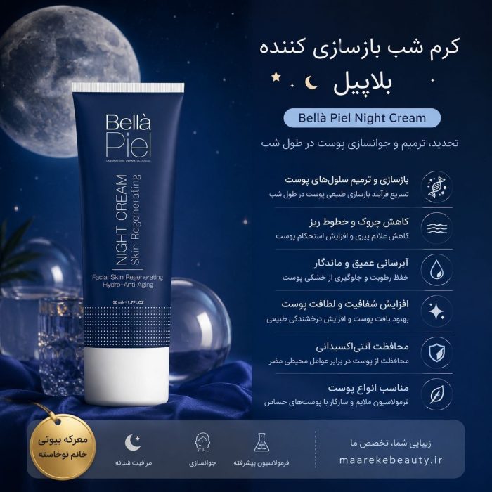 ست کرم روز و کرم شب   آبرسان، جوانساز و ترمیم‌کننده پوست صورت وضد چروک   حجم 60 گرم - تصویر 4