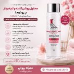 ویژگی های تونر لایه بردار گلیکولیک اسید ۵ درصد