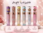 لیپ گلاس تاج دار آرت اسکین Art Skin مدل Turnkle Lip Gloss کد SL01 تا SL06
