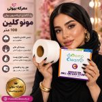 کاغذ اپیلاسیون رول مناسب افرادی که به دنبال رول کاغذ اپیلاسیون با متراژ بالا هستند