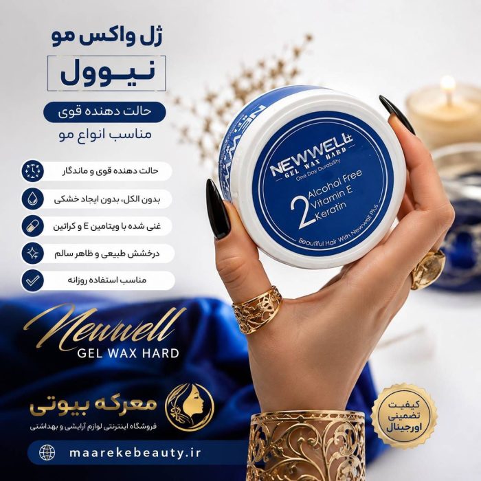 واکس مومناسب برای: حالت‌دهی و فرم‌دهی مو