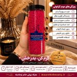 ویژگی های موم گرانولی ۳۰۰ گرمی