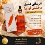 ویژگی های تخصصی سرم آبرسان پرتقال خونی IMAGES Hydrating Blood Orange Essence حجم 100 میلی لیتر