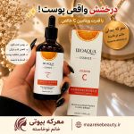 سرم ویتامین C بیوآکوا BIOAQUA Vitamin C Essence حجم 100 میلی لیتر