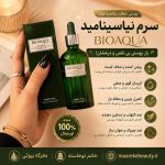 ویژگی های تخصصی سرم نیاسینوم بیوآکوا 100 میلی‌لیتر به همراه جعبه محصول