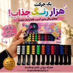 نمای نزدیک گچ مو 12 رنگ Bigger BOWE Hair Chalks