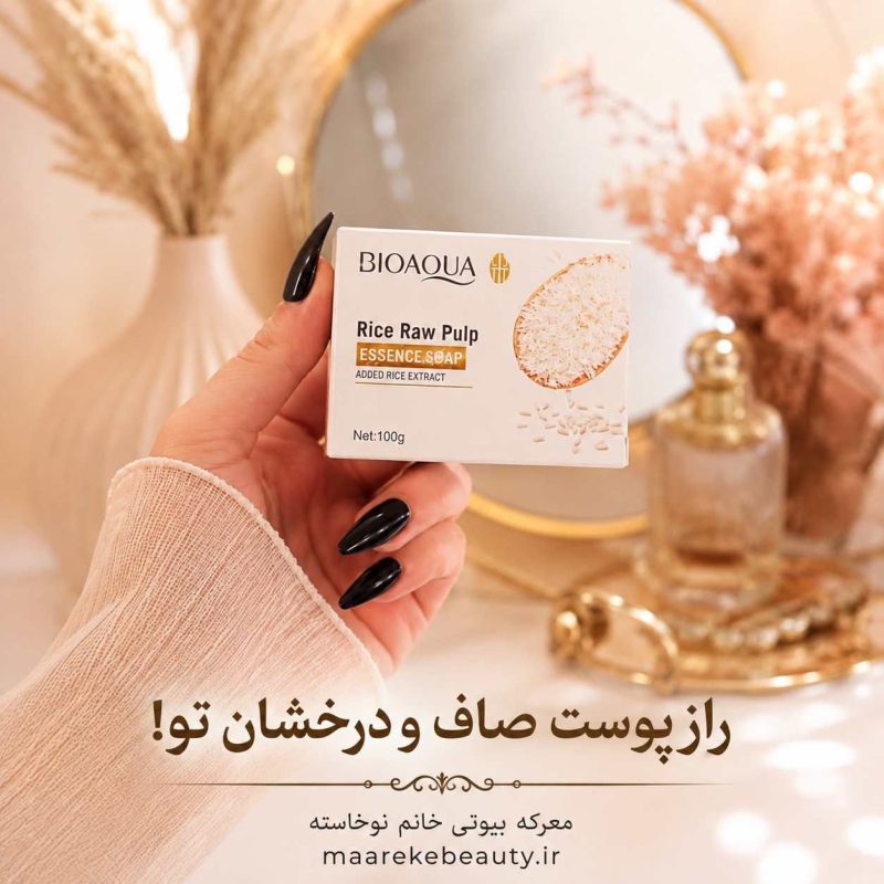 صابون برنج بیوآکوا BIOAQUA Rice Raw Pulp Essence Soap 100 گرم