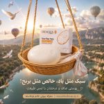 نمای نزدیک صابون برنج بیوآکوا با بافت سفید و بسته‌بندی محصول