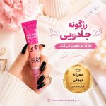 رژگونه جادویی ریموکو ۲۰ میلی‌لیتر با بسته‌بندی صورتی